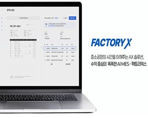 AI 업무자동화 스타트업 앰플랩, 중소 제조공장 위한 MES 솔루션 상반기 발표 예정